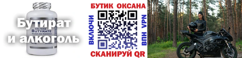 мега как зайти  Игра  Бутират бутик 