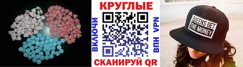 Экстази 280 MDMA  Игра 